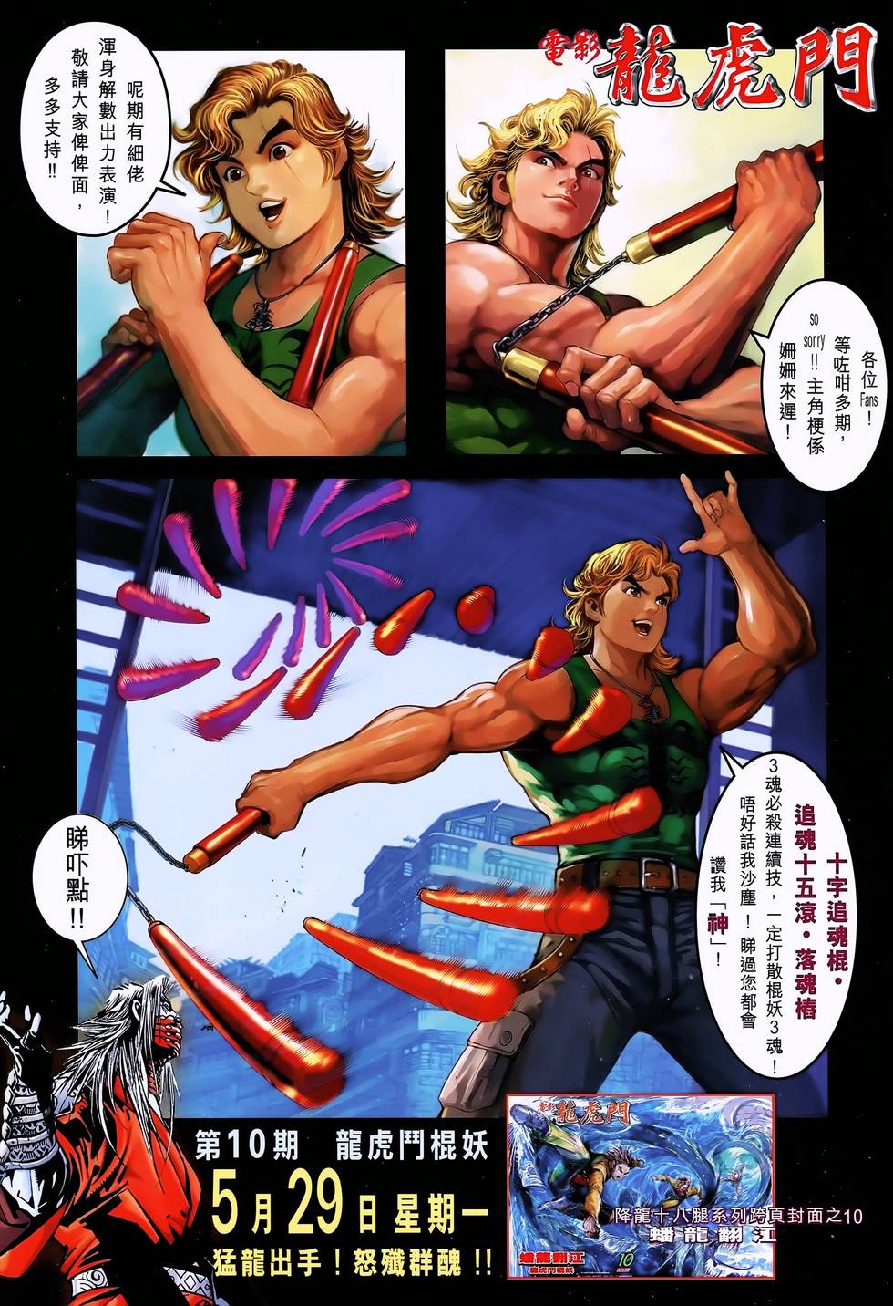 第38页