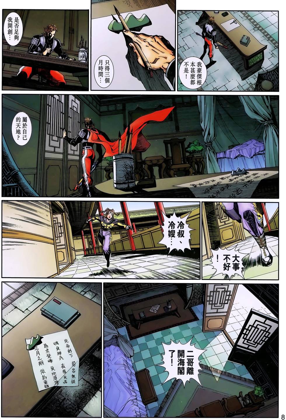 第5页