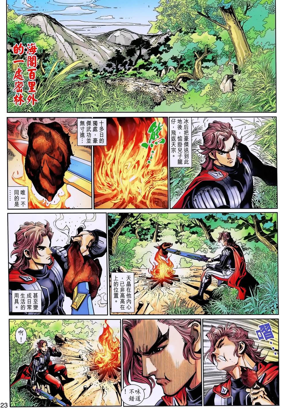 第20页