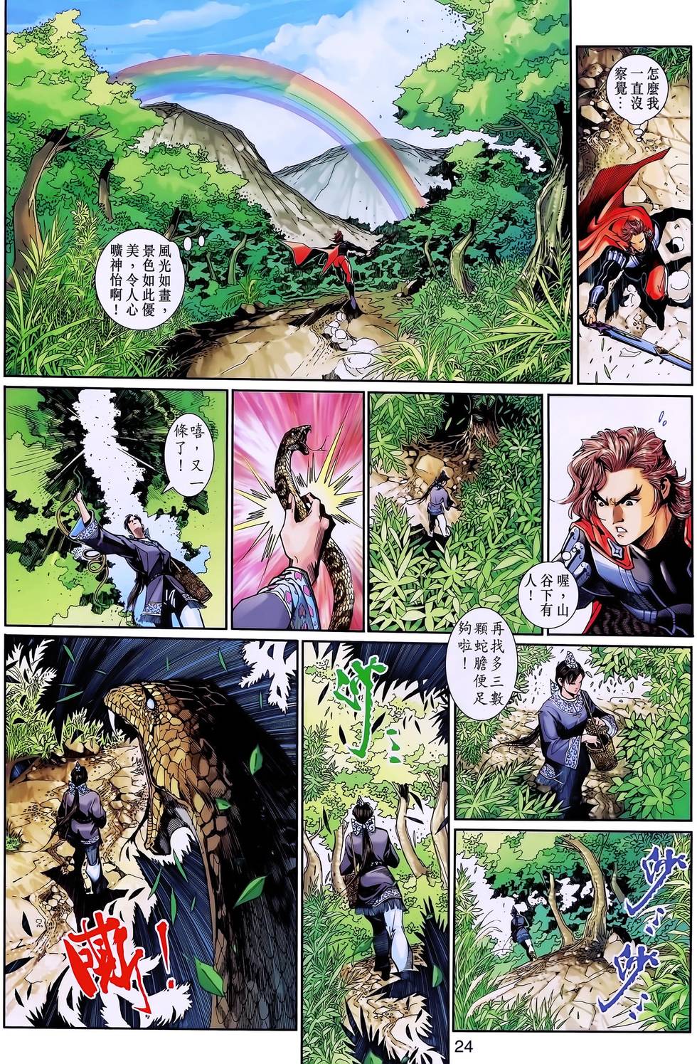 第21页