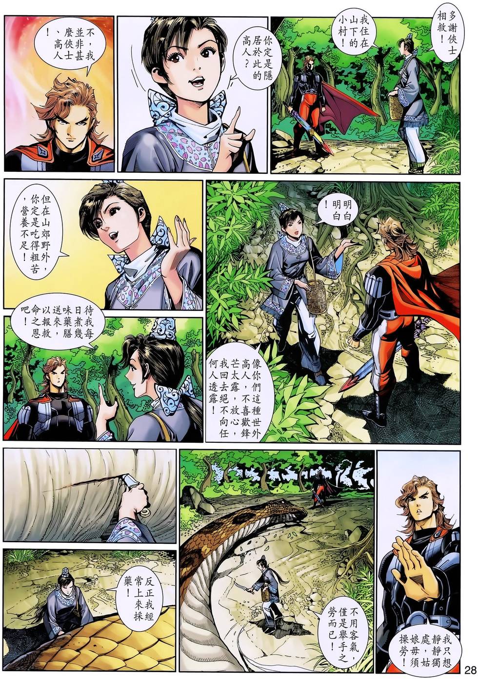 第25页