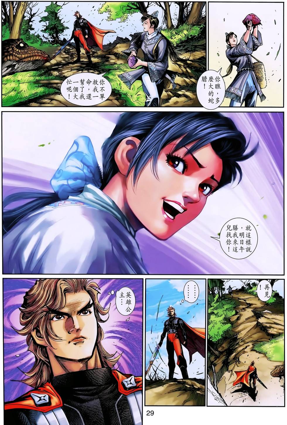第26页