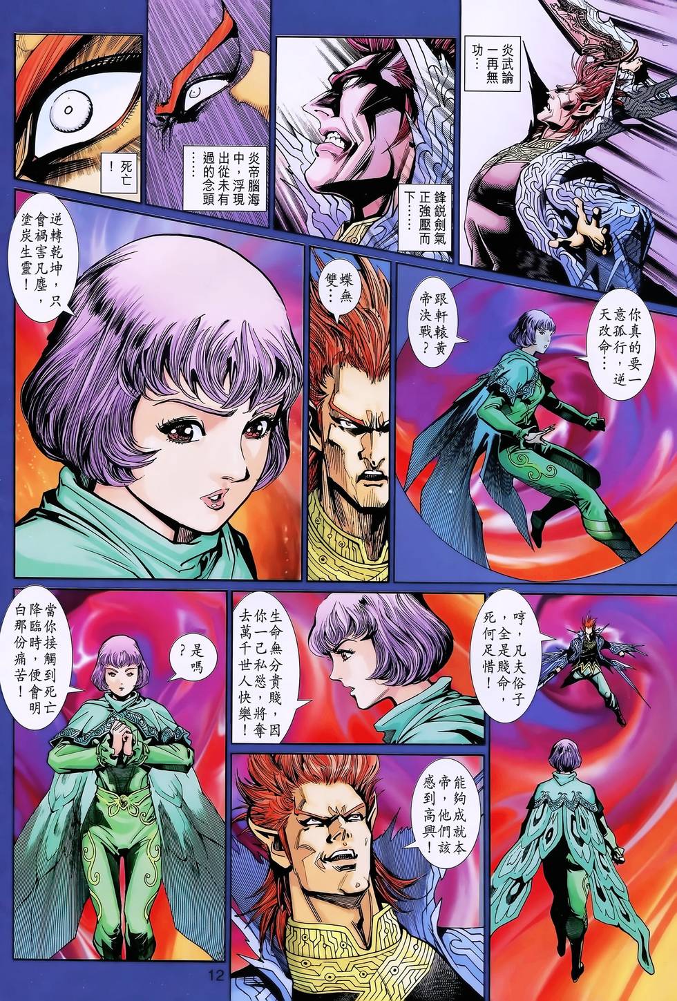 第9页