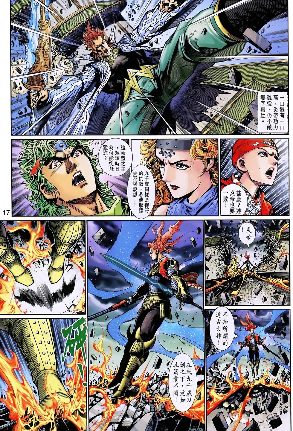 第13页