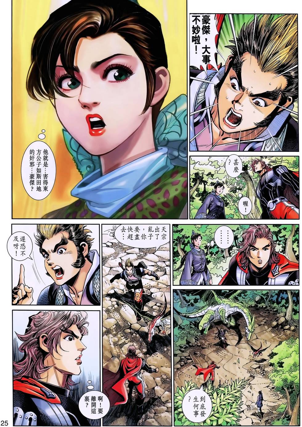 第21页