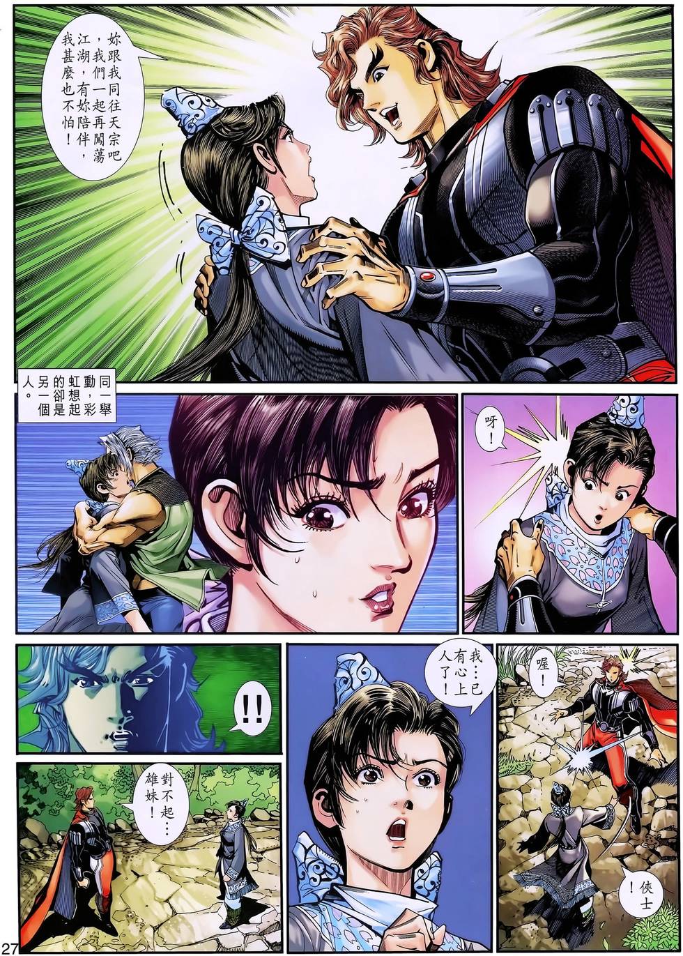 第23页