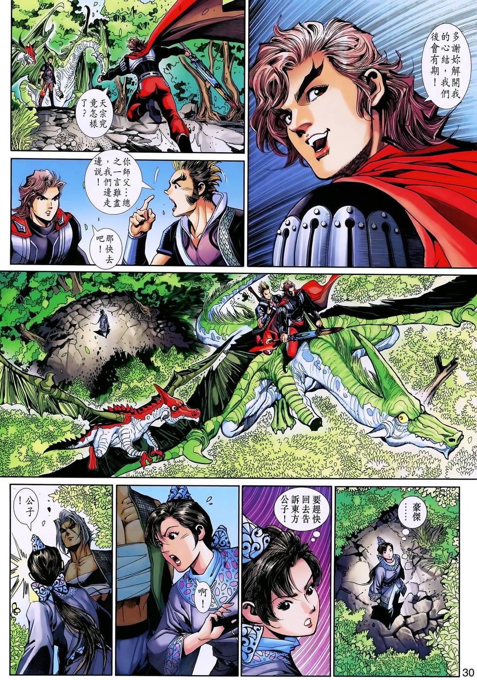 第26页