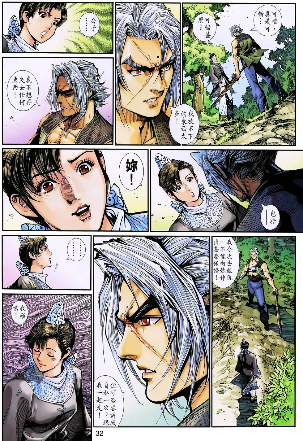 第28页