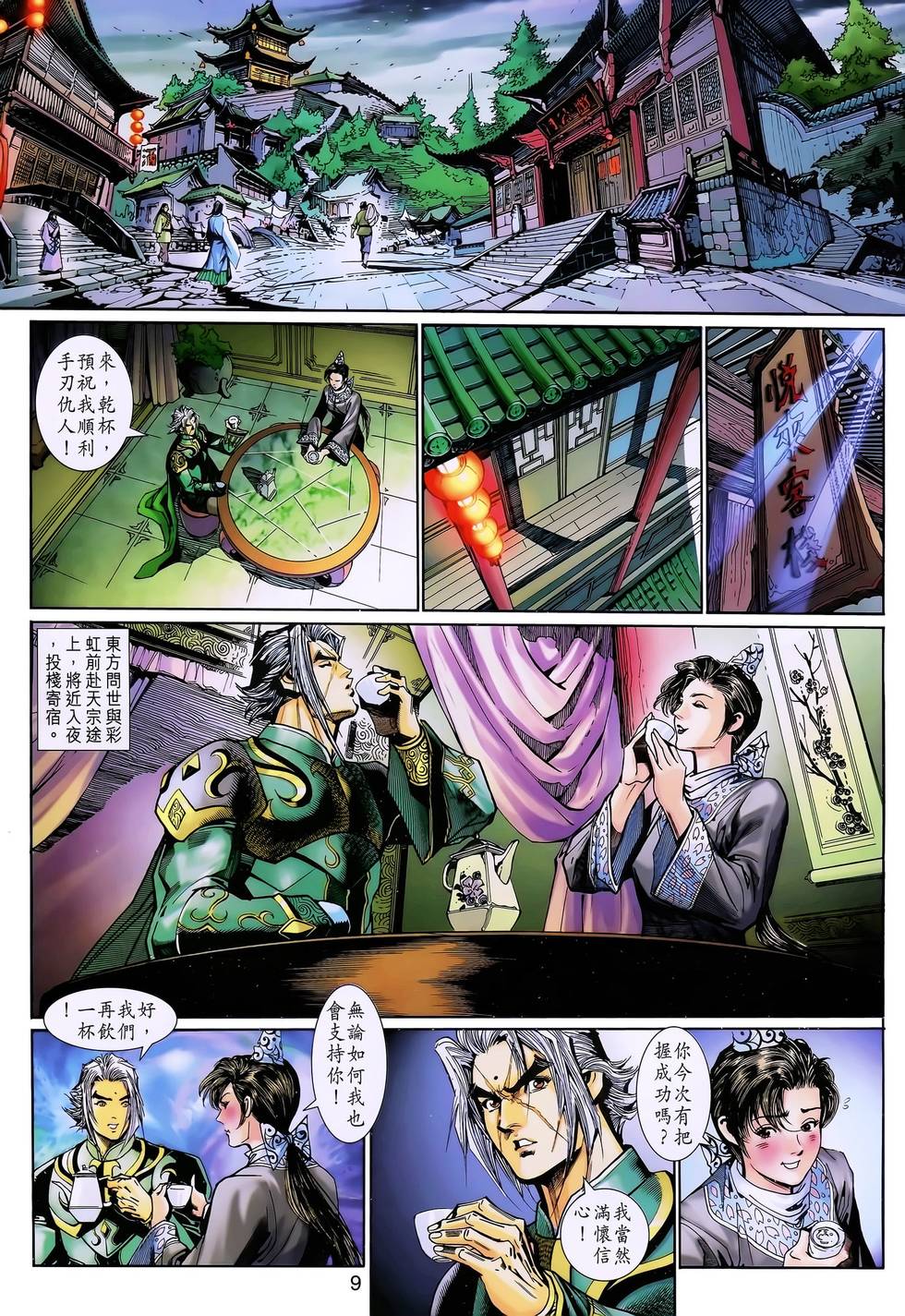 第6页