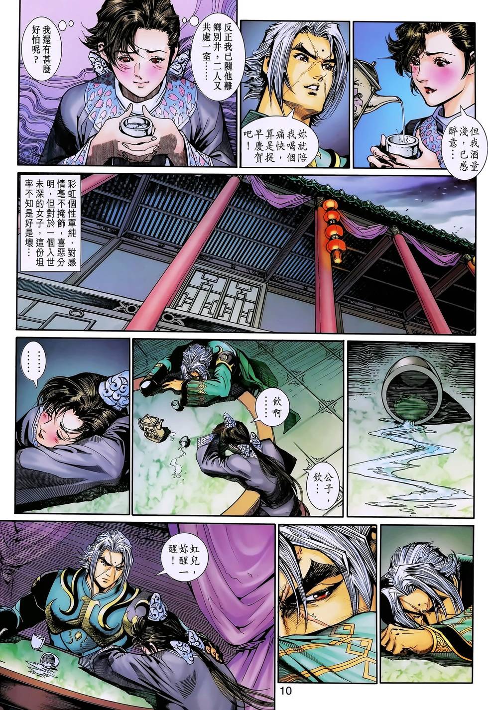 第7页