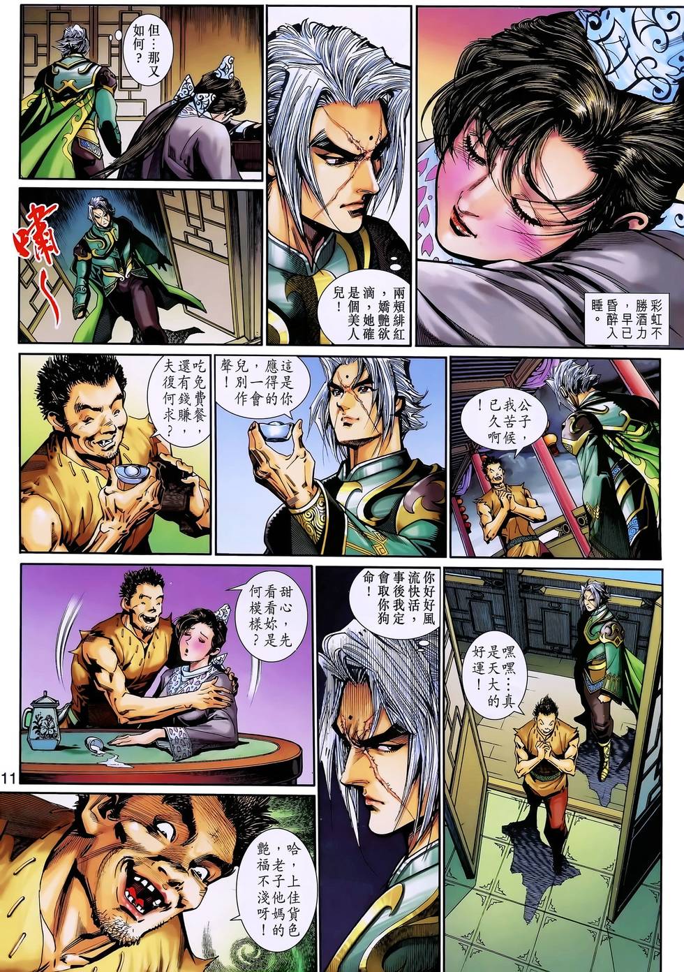 第8页
