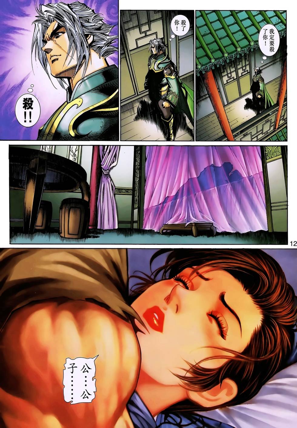 第9页