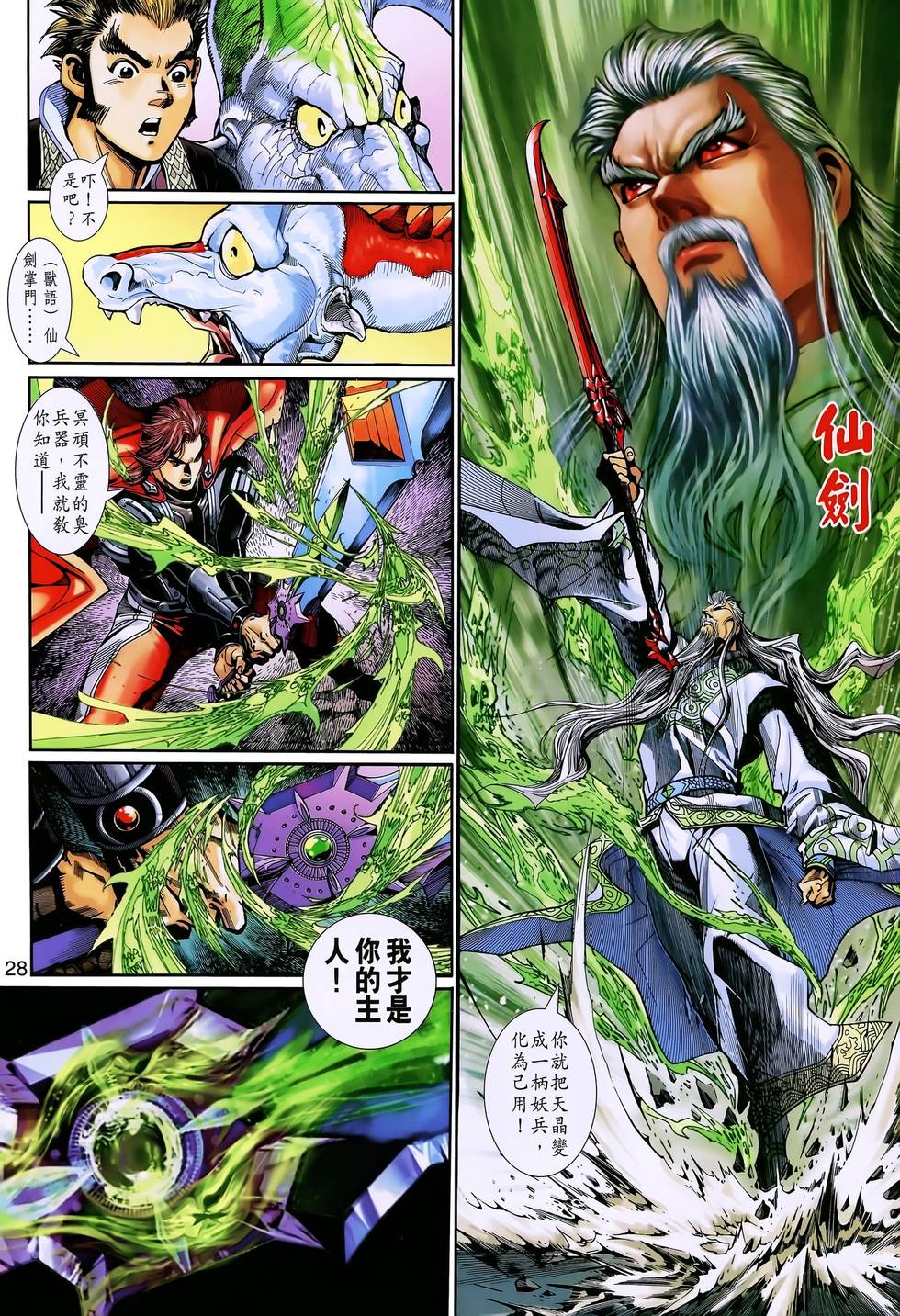 第25页