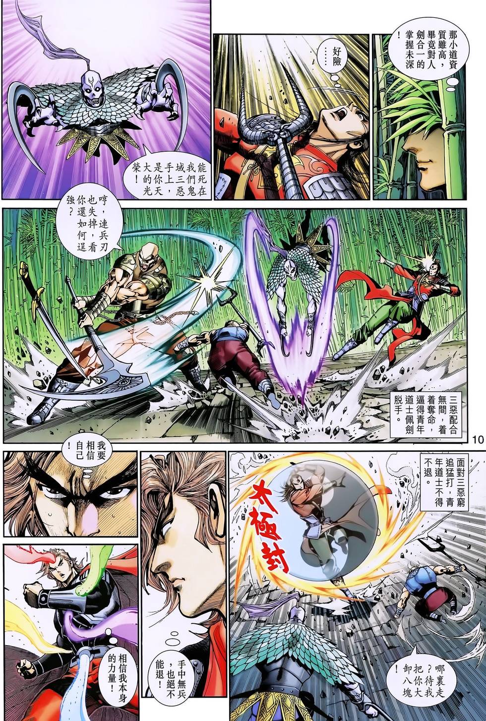 第7页