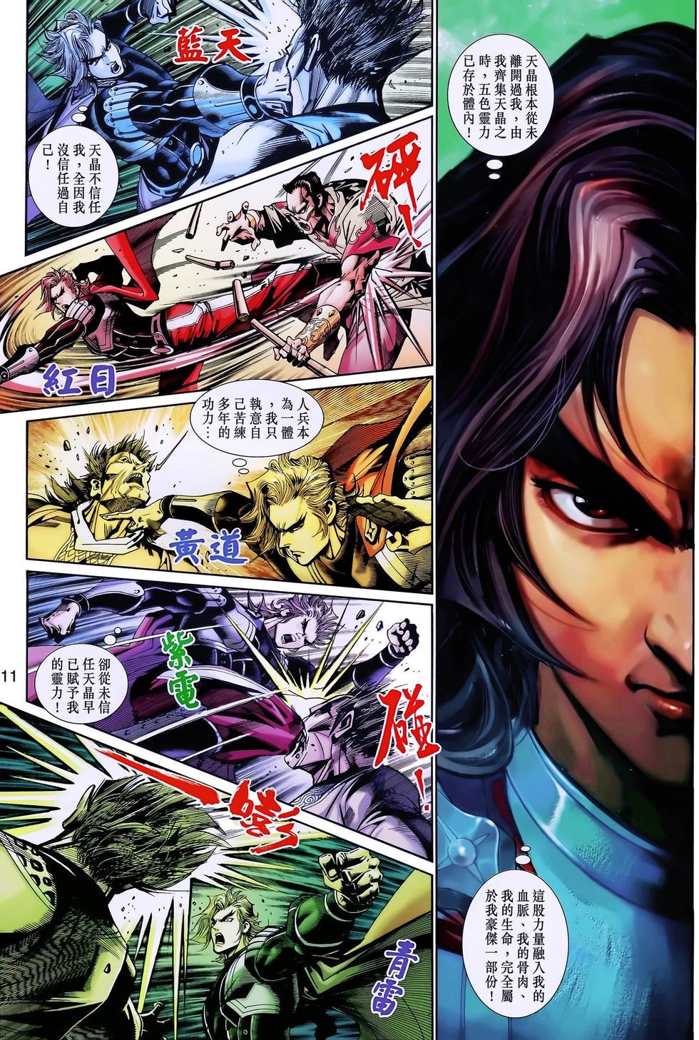 第8页