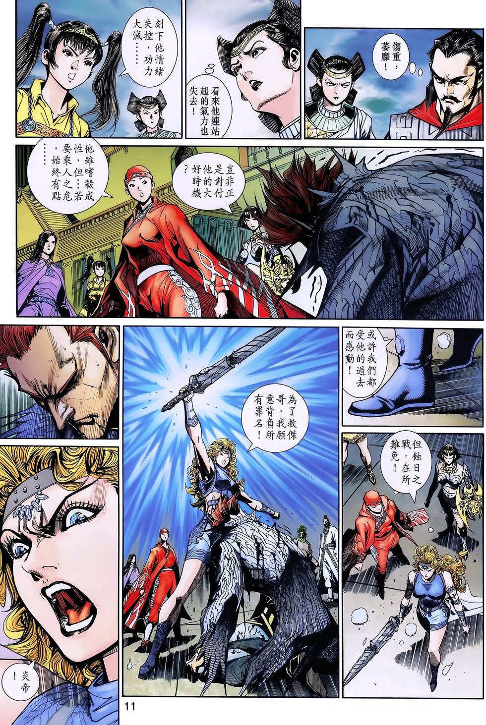 第8页