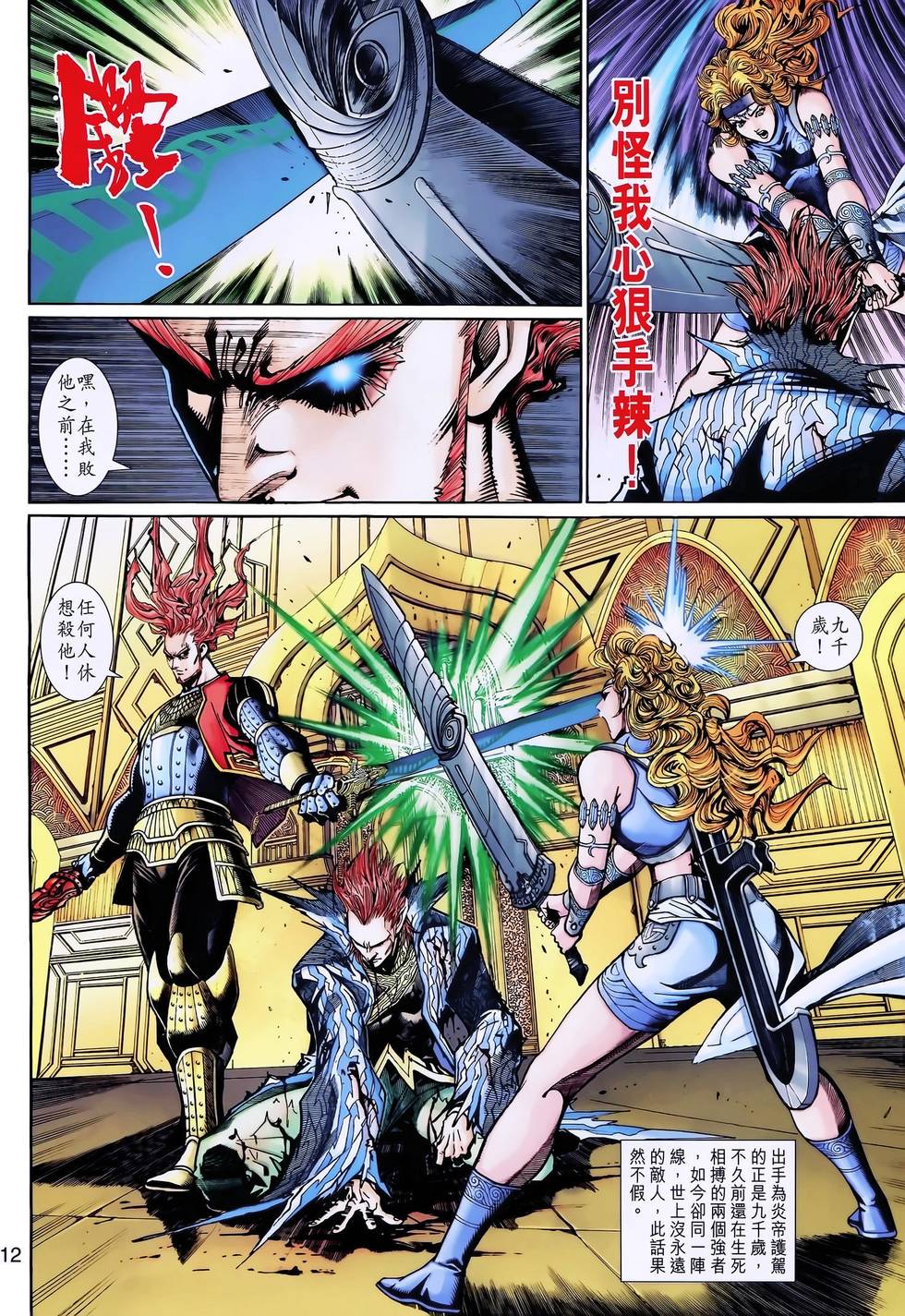 第9页
