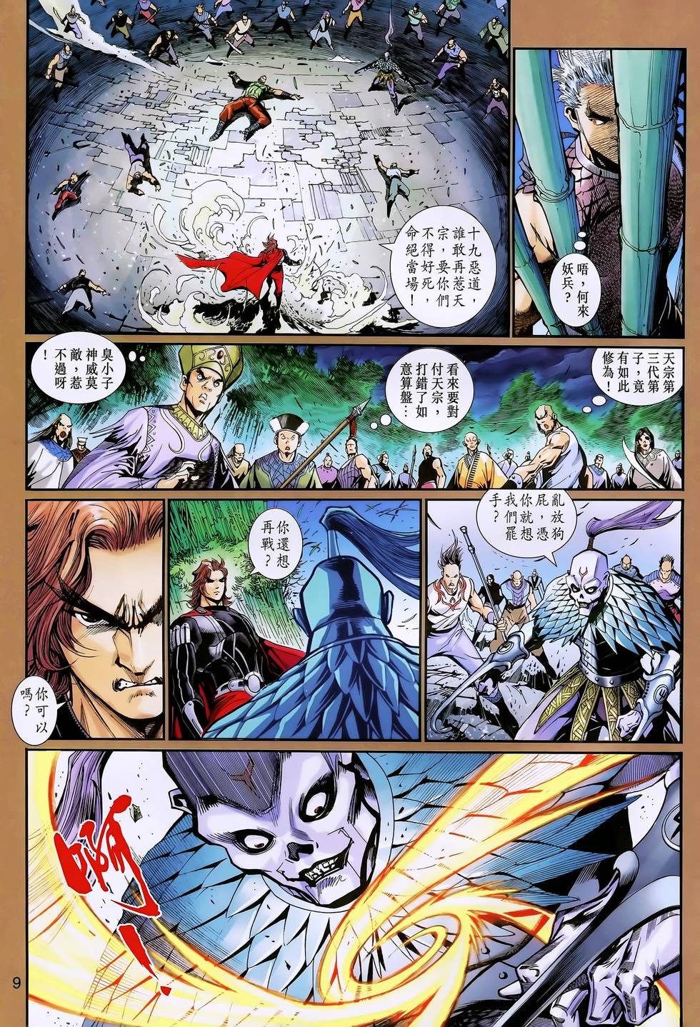 第6页