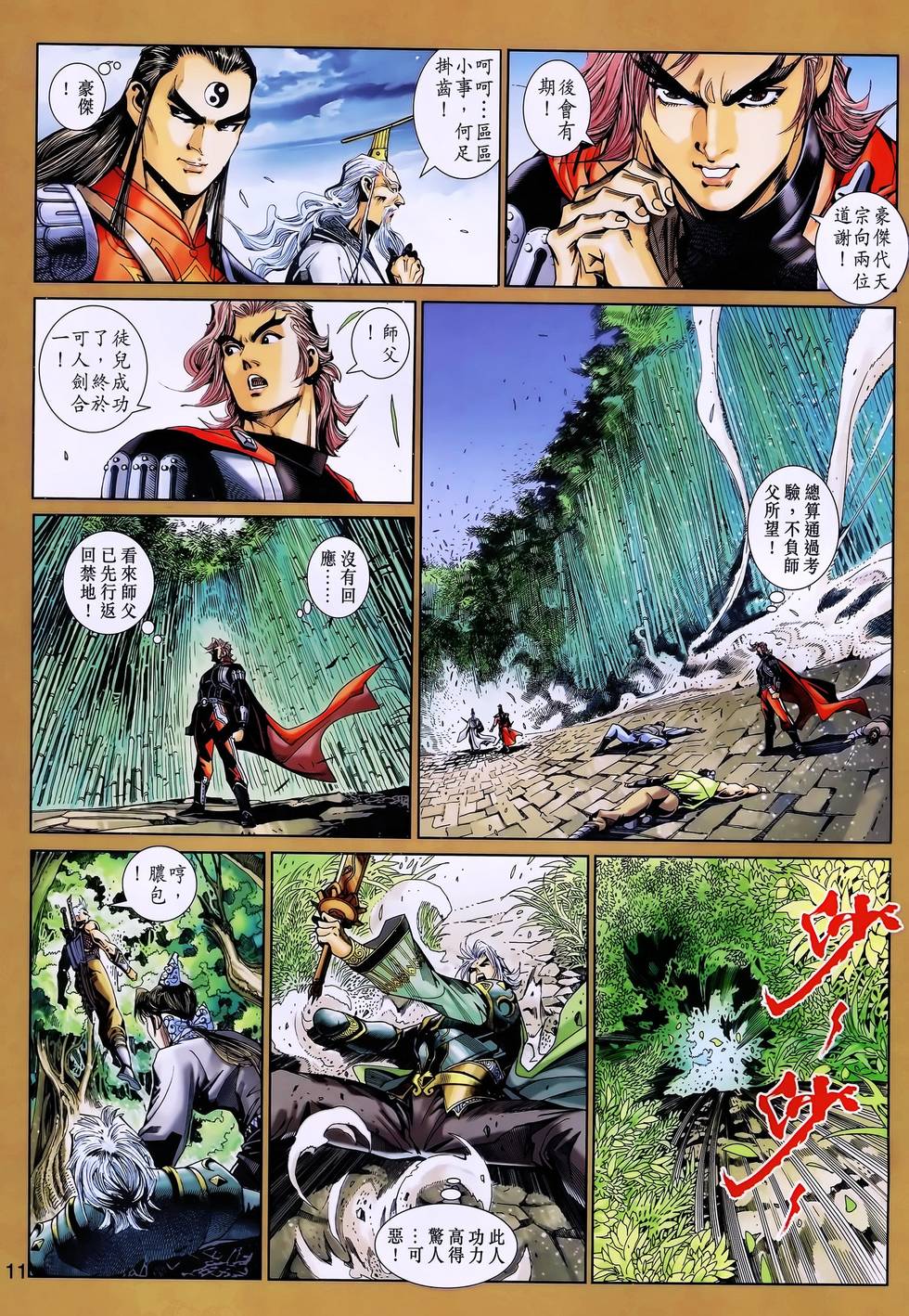 第8页