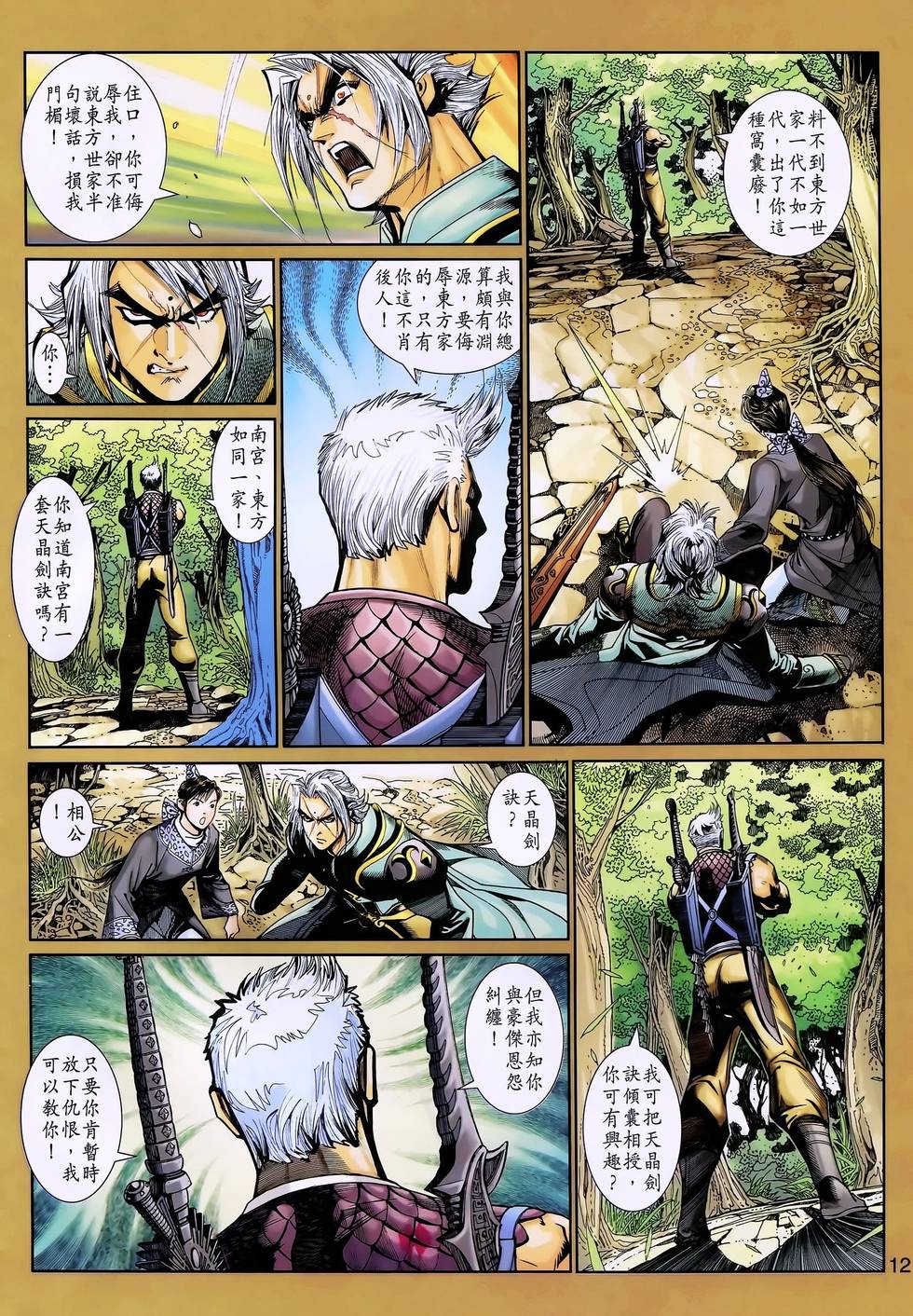 第9页