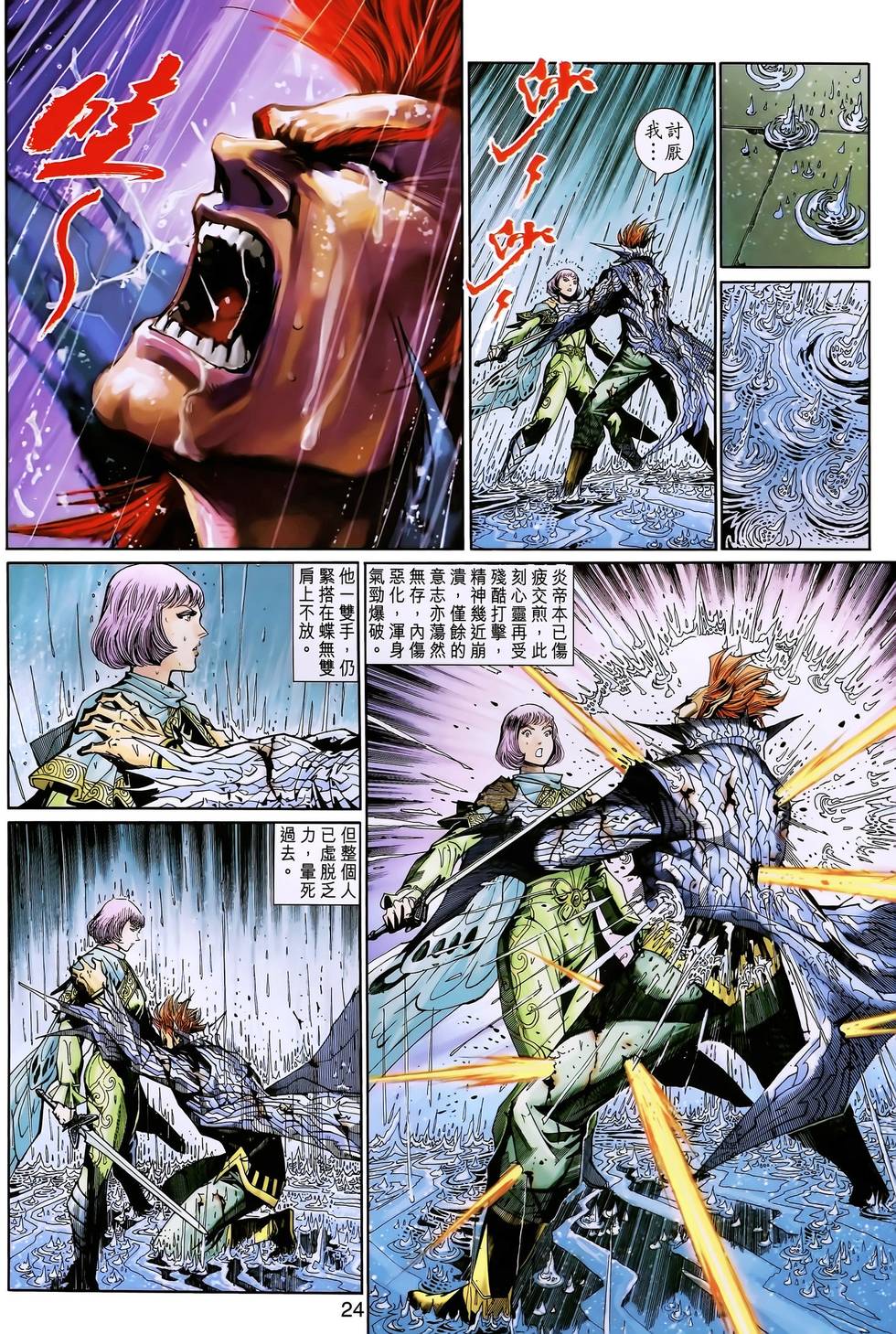 第21页