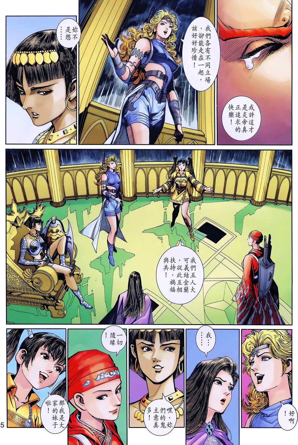 第2页