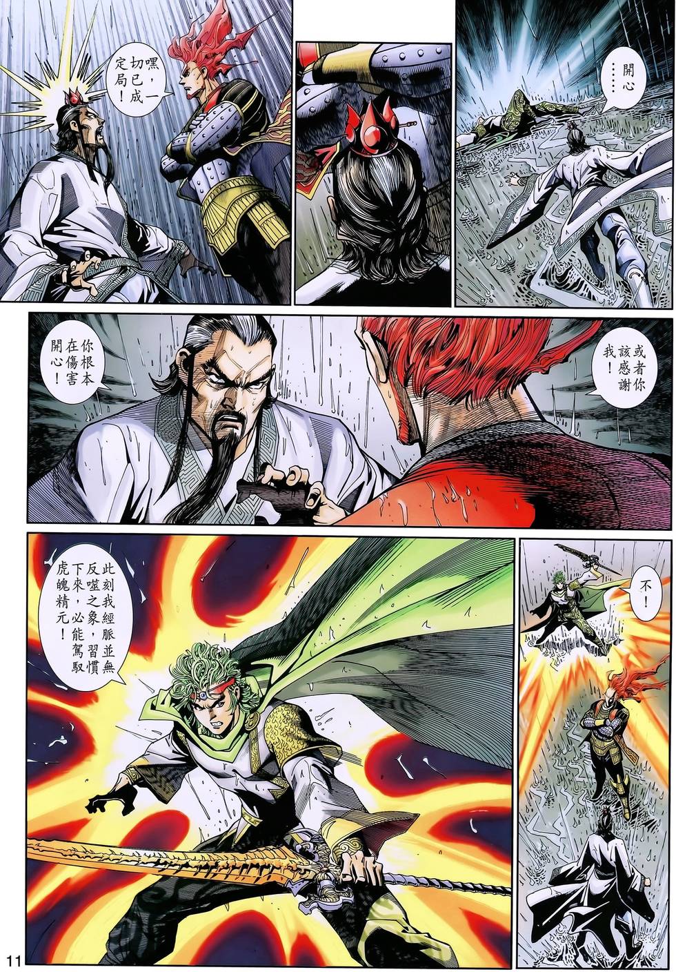 第8页