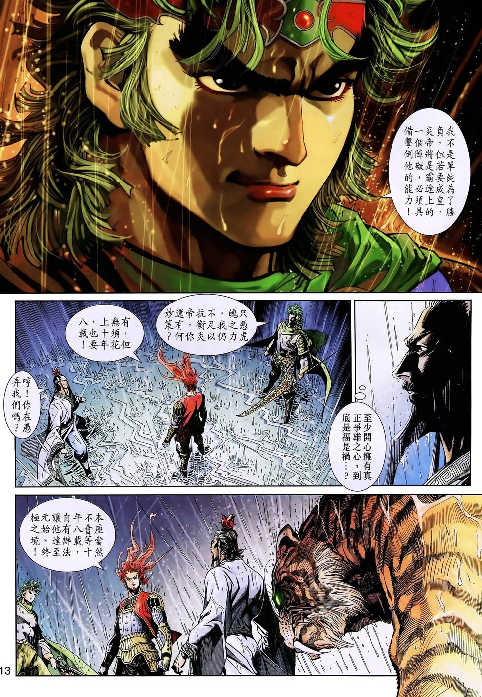 第10页