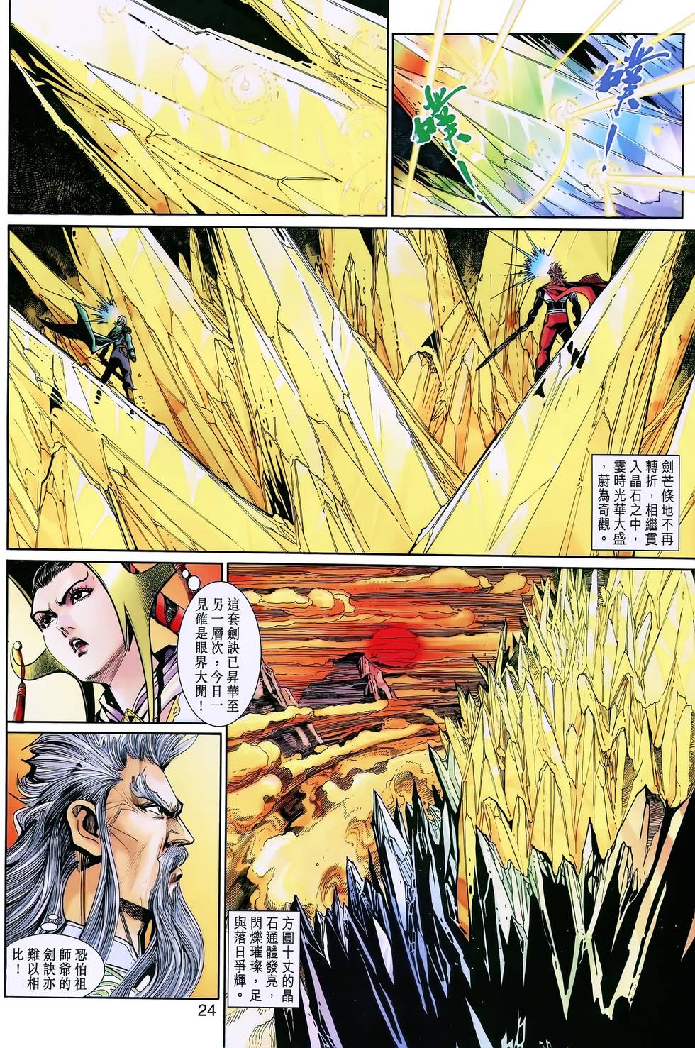 第21页