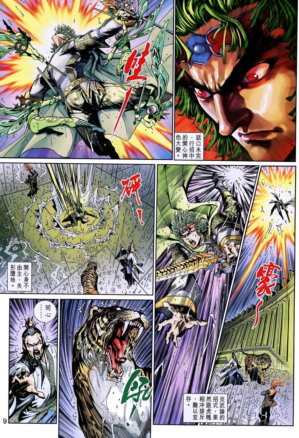 第6页