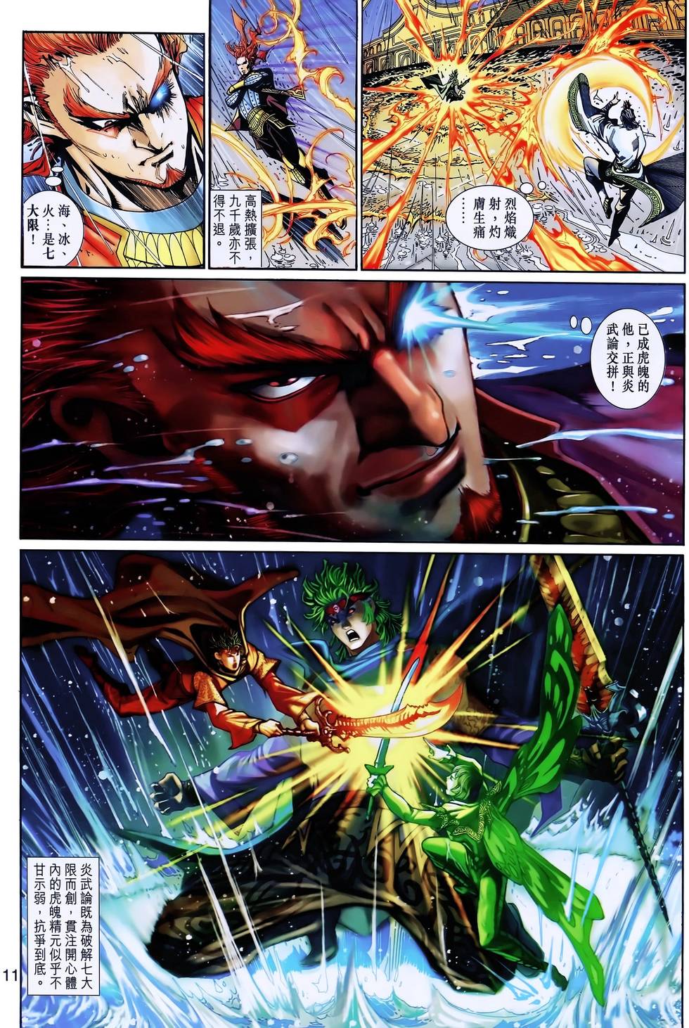 第8页