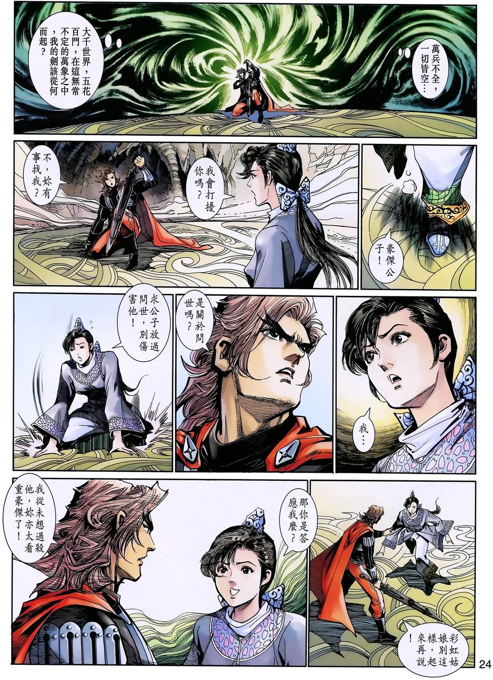 第21页