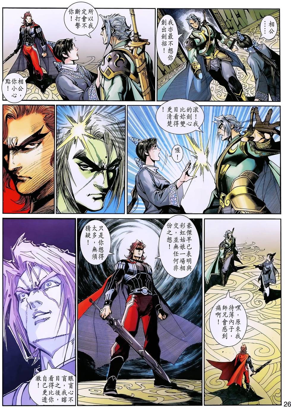 第23页