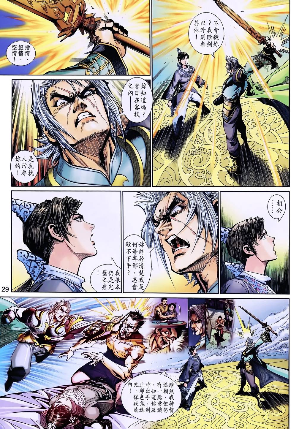 第26页
