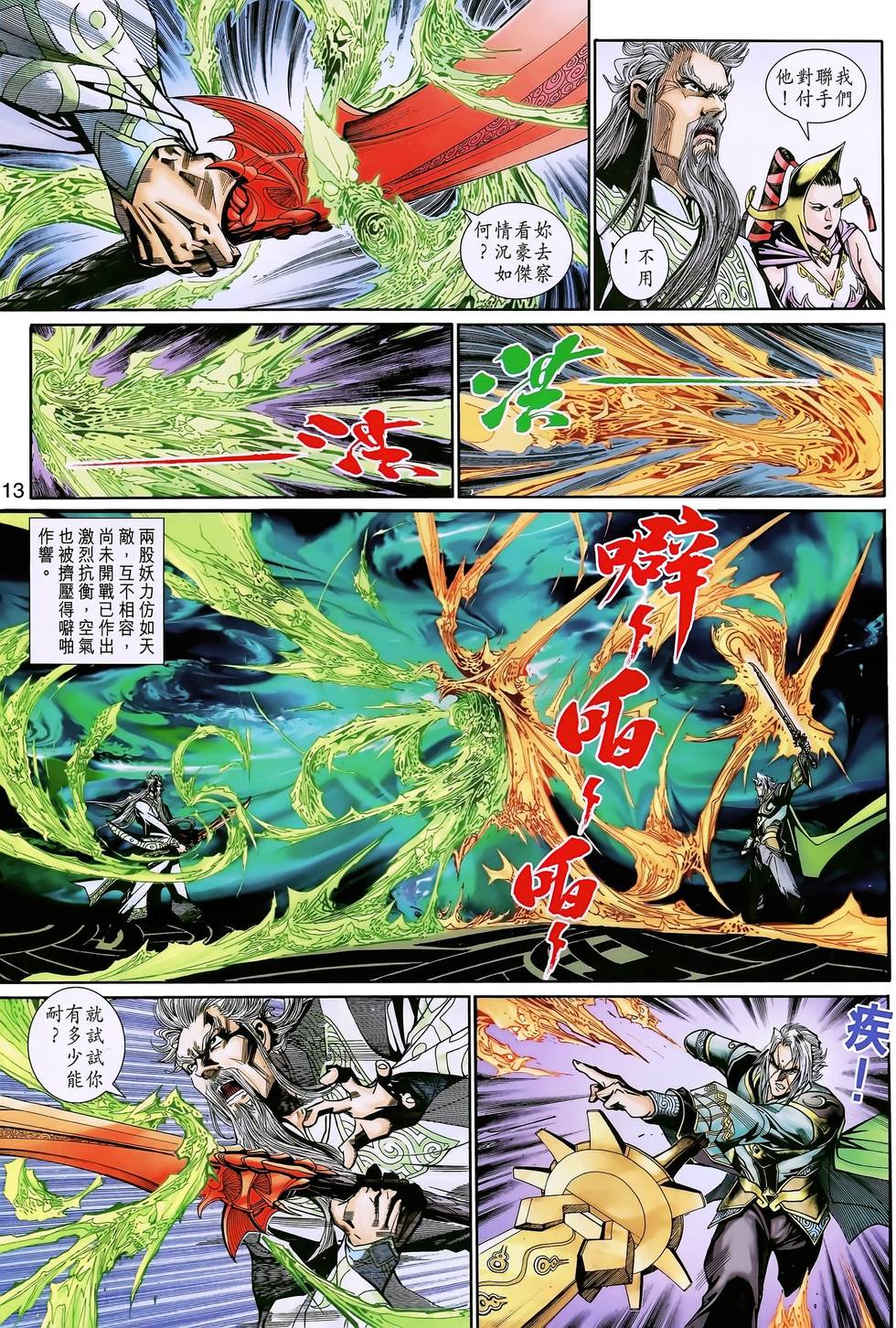 第10页