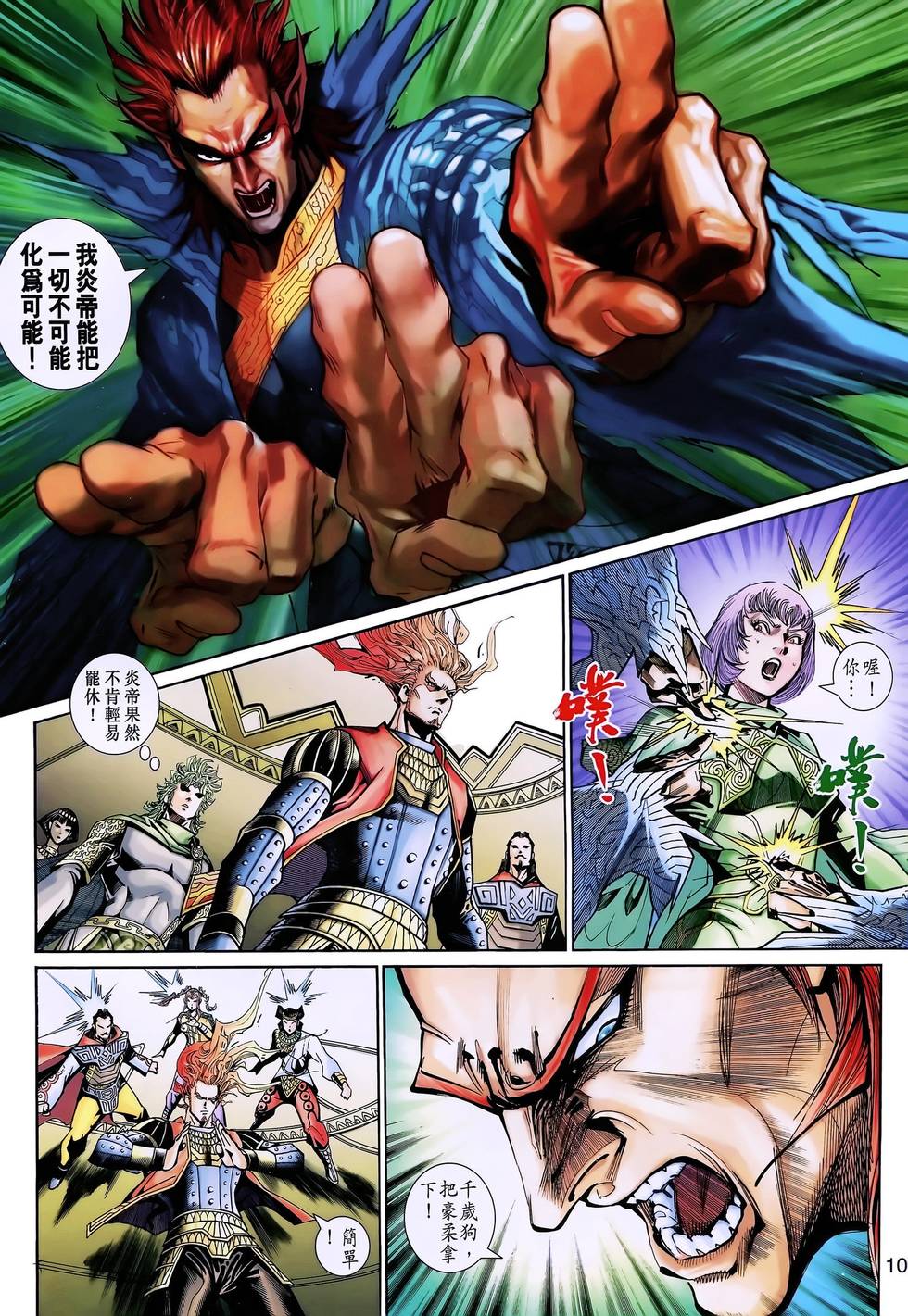 第7页