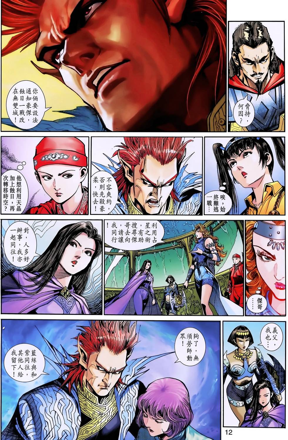 第9页
