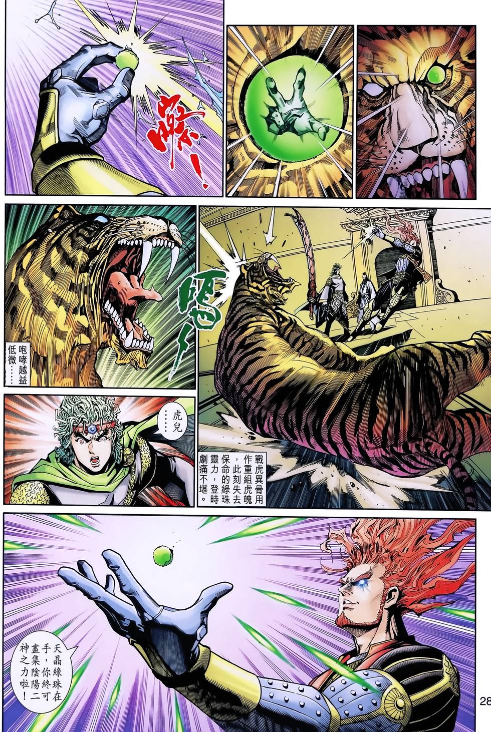 第25页