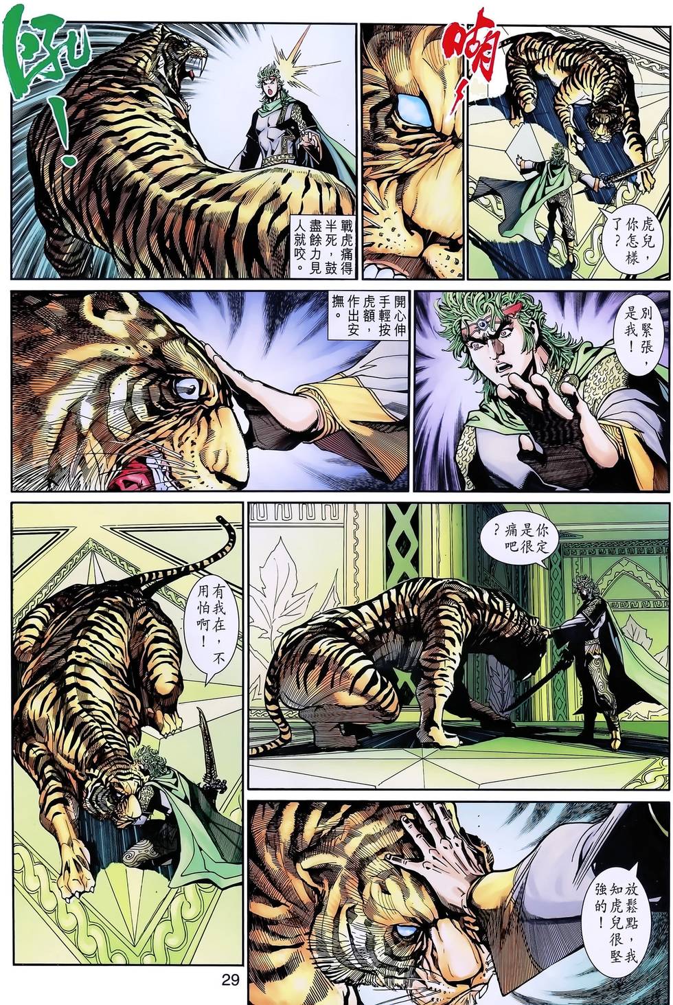 第26页