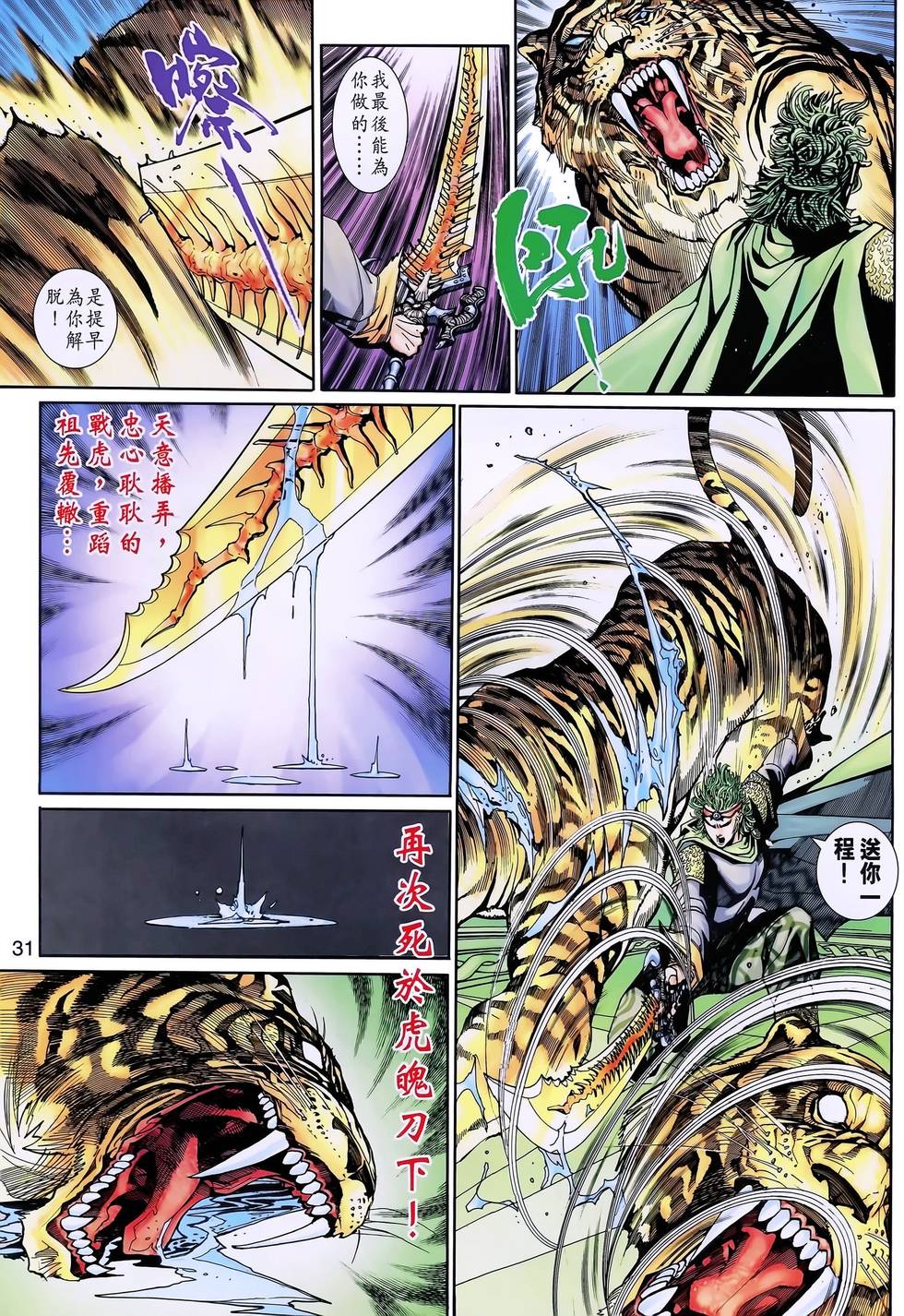 第28页