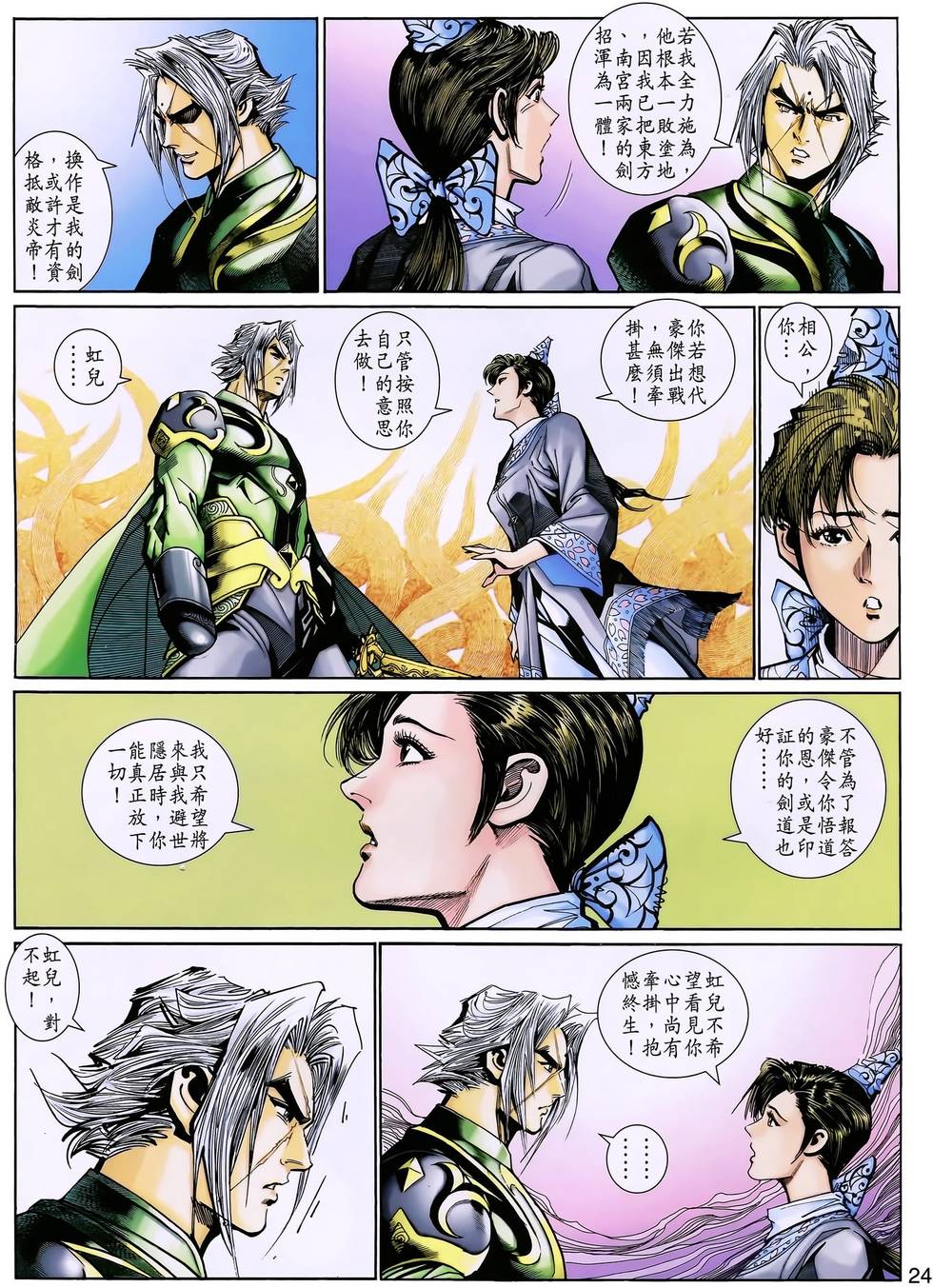 第21页