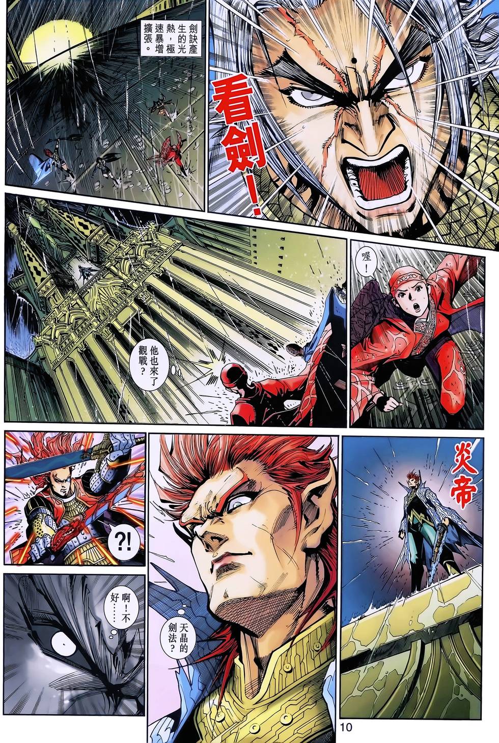 第7页