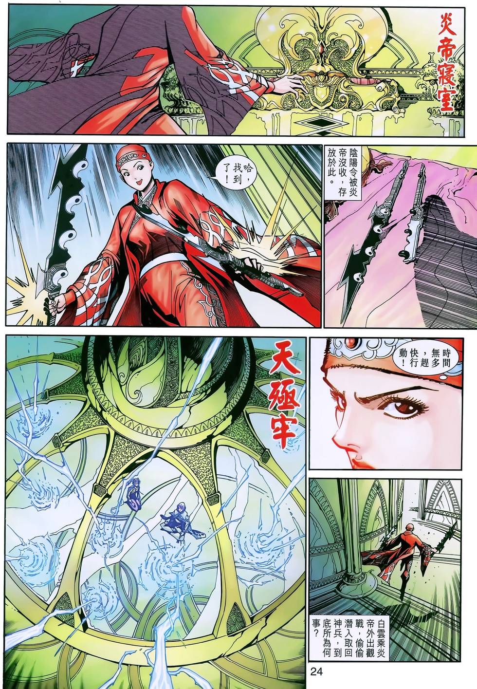 第21页