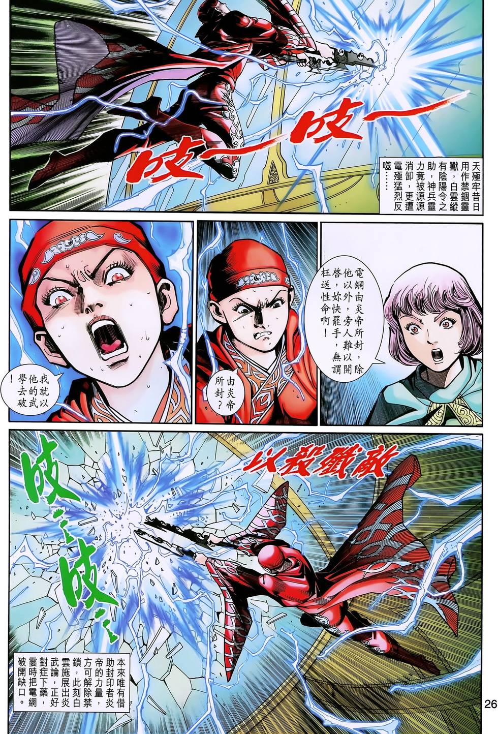 第23页