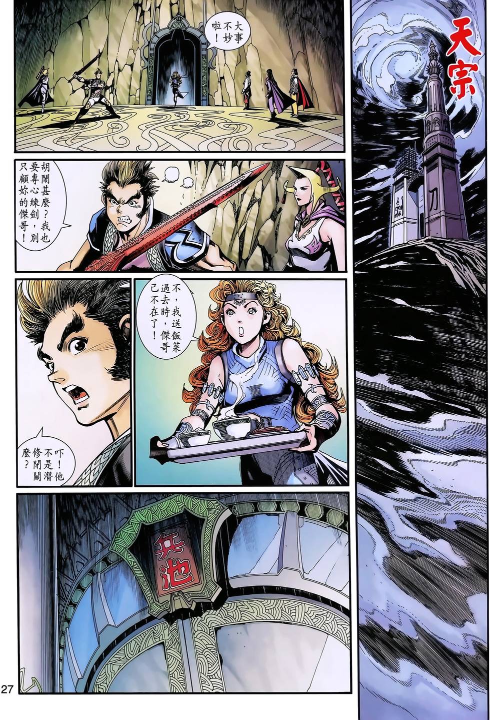 第24页