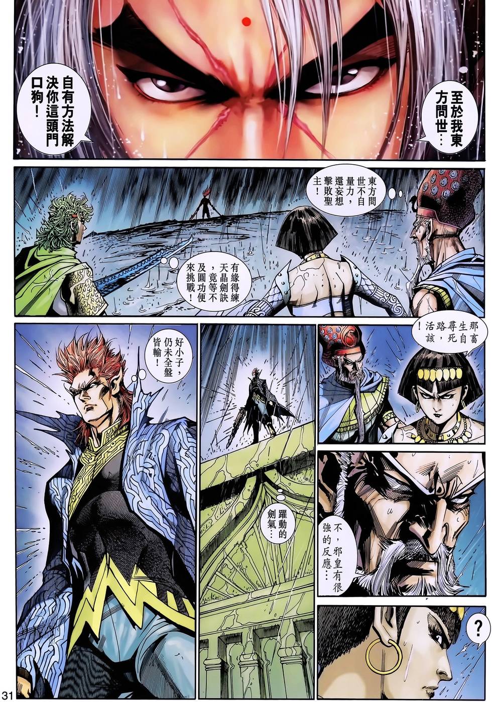 第28页