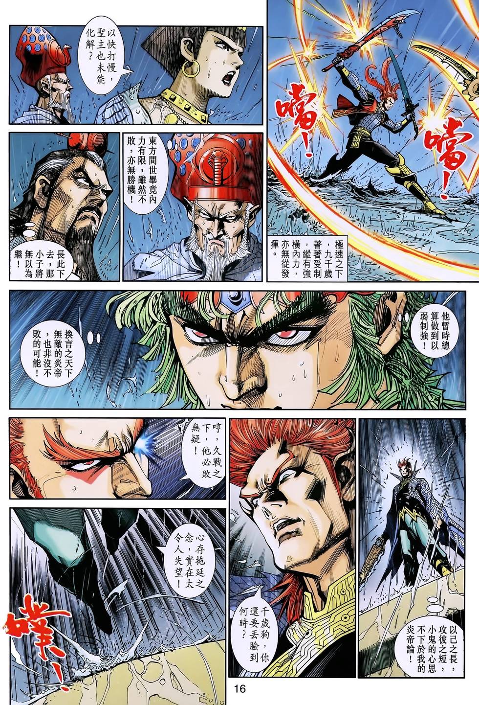 第12页