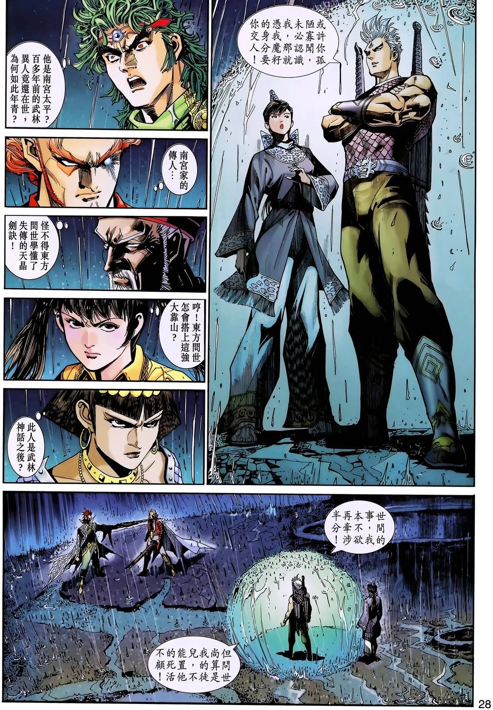 第24页
