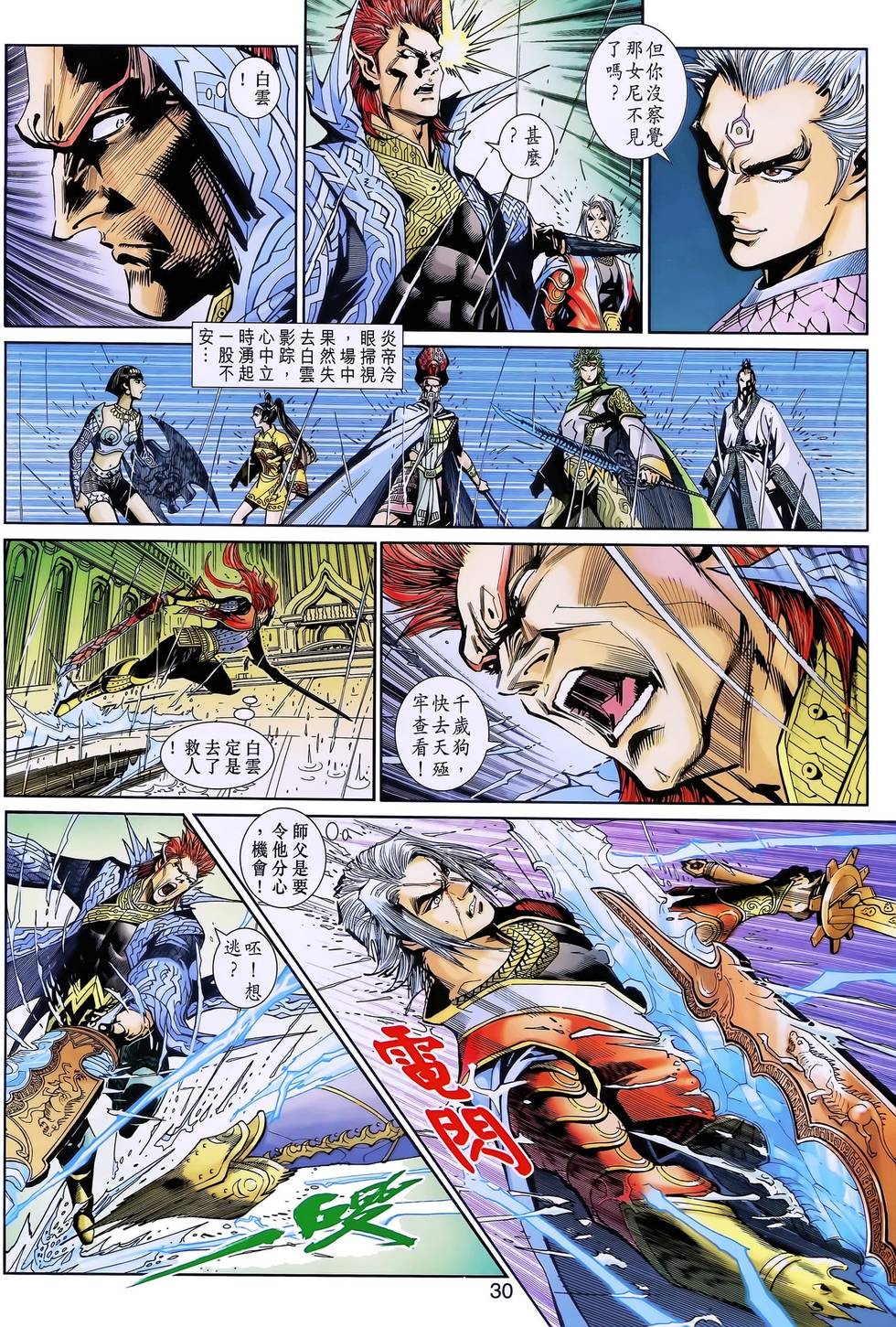 第26页