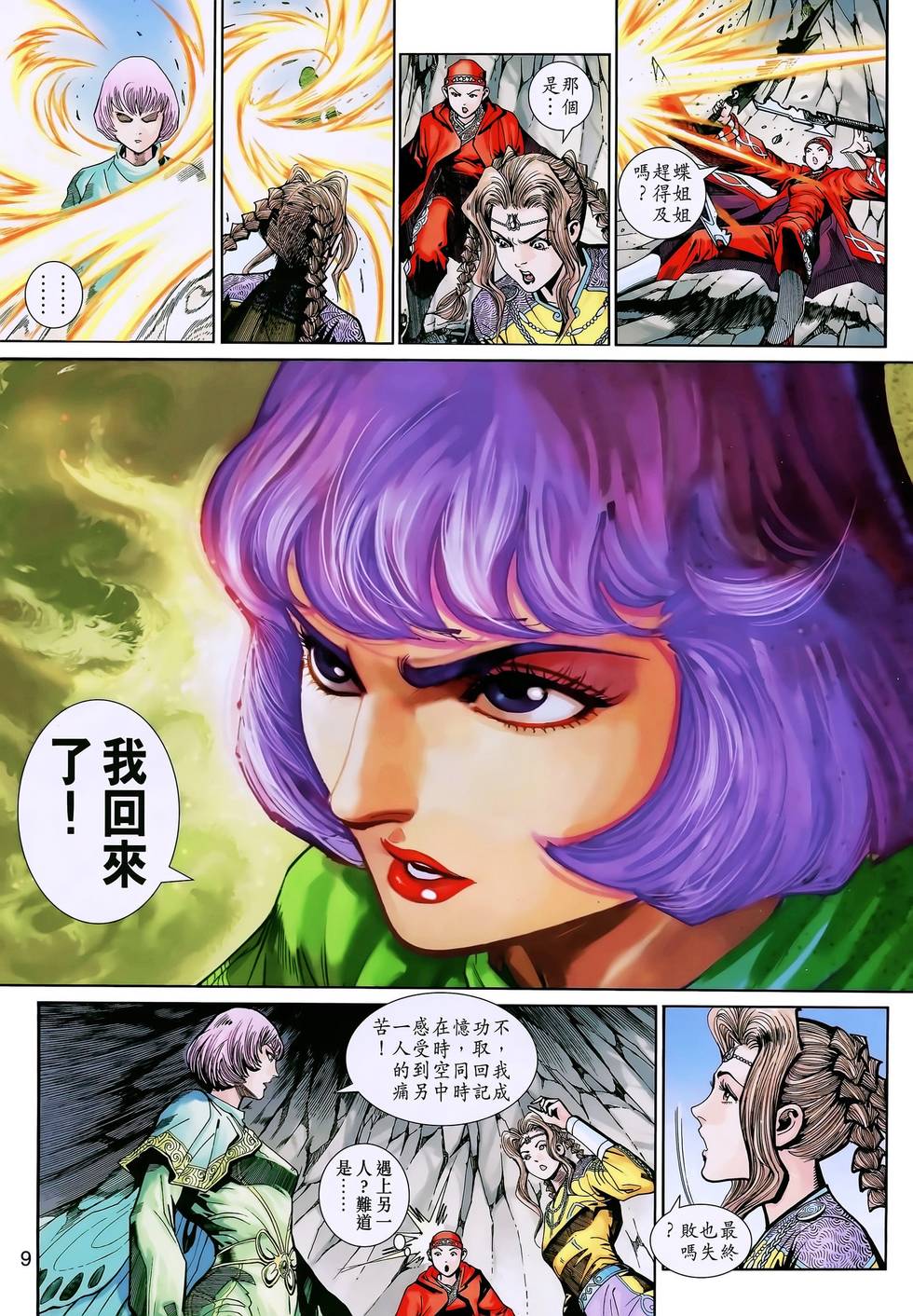 第6页